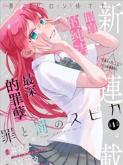 假面骑士创骑兔子兔子形态